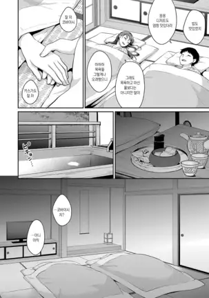 Shishunki no Obenkyou Saishuuwa