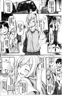 [Saemon] Ironna Kankei - Iro-Ero relationship [Chinese]