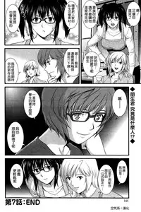 [Saigado] Hitoduma Onnakyoshi Main-san Ch. 7 (Action Pizazz 2014-05) [Chinese] [空気系☆漢化]