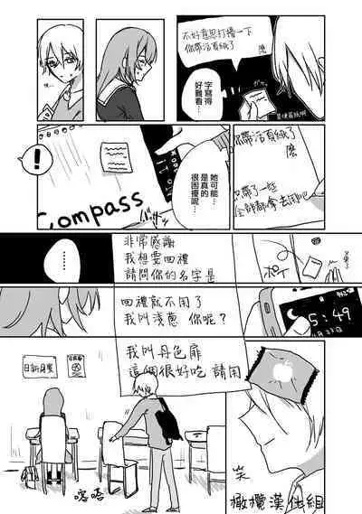 [ inami koa（ inami koa）] retuzyou to saitei1-3｜情色欲与劣根性1-3[中文] [橄榄汉化组]