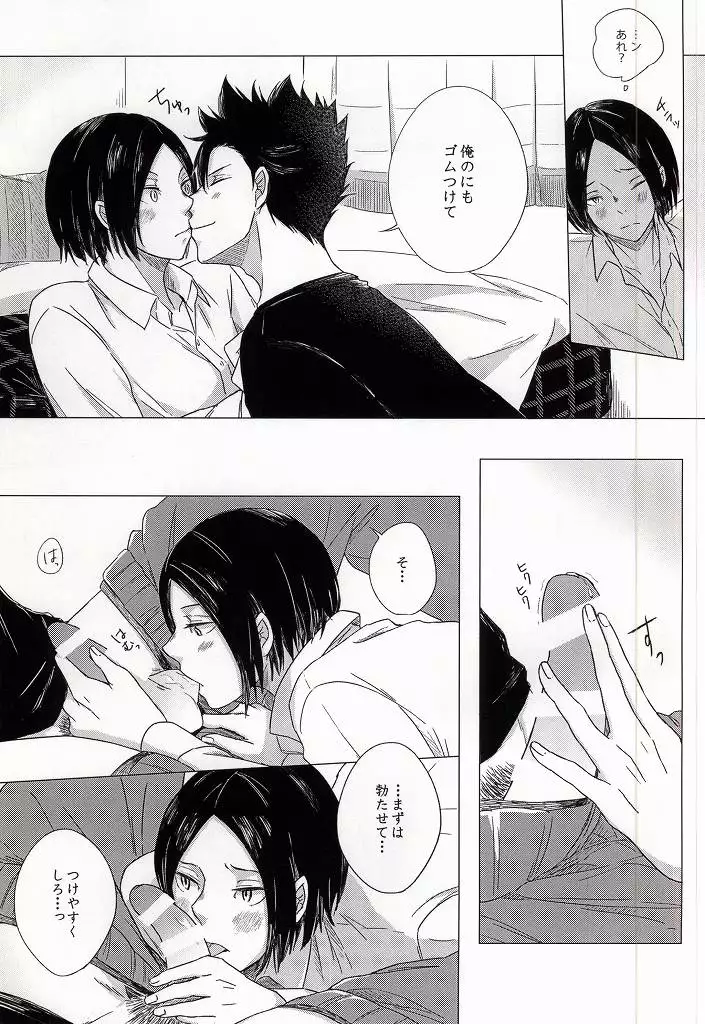 HOKEN TAIIKU NO JIKAN