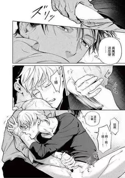 Zetsubou ni Nake | 绝望悲鸣 Ch. 1-9