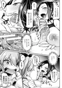 [Anthology] 2D Comic Magazine Futanari Battle Fuck!! Vol. 1 [Digital]