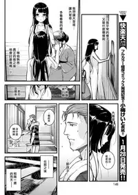 [Ushino Kandume] Fujimusume (COMIC Kairakuten 2017-02) [Chinese] [漢化組漢化組×Foxglove] [Digital]