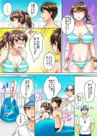 [Shogota] Classmate to Pool de Micchaku Ecchi ~Nurete Surete Kanjichau (Full Color) 1-12