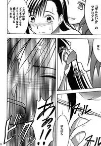 [Crimson (Carmine)] Kaikan Soushuuhen (Final Fantasy 7) [Digital]