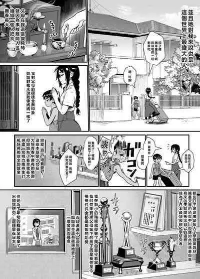 [Jairou] Shounen ga Otona ni natta Natsu (COMIC MILF 2022-12 Vol.69) | 少年長大成人之夏 [Chinese] [老貓漢化] [Digital]