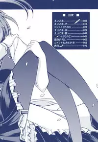 (Reitaisai 7) [Akadashi. (moto)] Phantasmagoria of KOMACHI ~Toaru Futari no Hinichijouteki na Kirokushuu "EiKoma." Soushuuhen~ (Touhou Project)