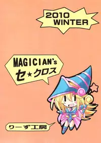 (SC50) [Leaz Koubou (Oujano Kaze)] MAGICIAN's Se★Cross | Magician's Sex Cross (Yu-Gi-Oh!) [English] {doujin-moe.us}