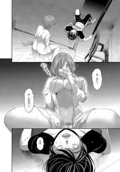 大嫂、小姨子都是我的菜 1-8話