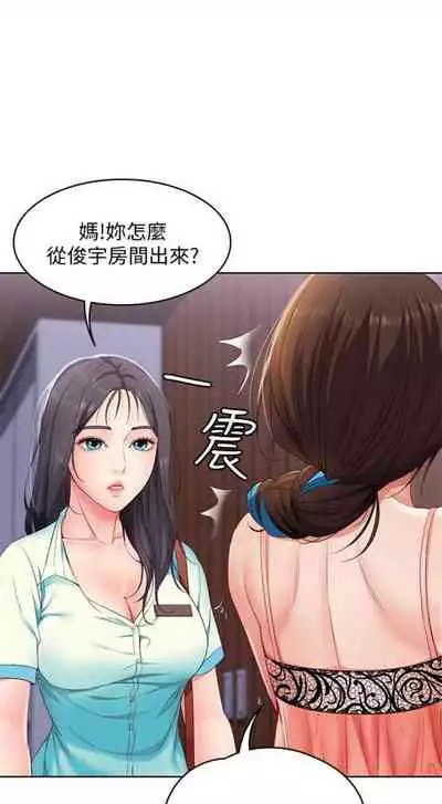 [週六] [嫌疑犯H & 金Zetta] 寄宿日記 1-10 官方中文（連載中）