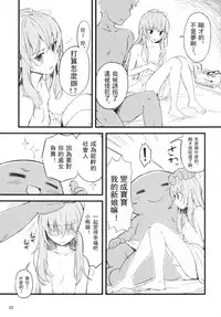 (C87) [Saitou Teikoku (Saitou Yamashironokami Yukihiko)] SAITO-SAN CHI NO KO-OKU! Special 1 - Panda Seikatsu ~ Hajimete no Yoru [Chinese] [沒有漢化]