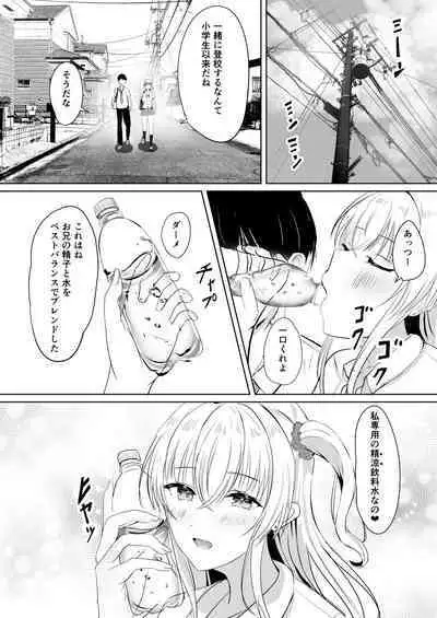 Gal Imouto ga Seishi no Kansatsu o Yamete Kurenai