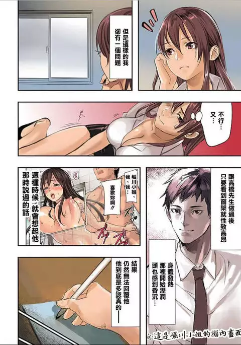 Pai☆Panic ~Ikasare Tsuzukeru Kanojo-tachi~ 1