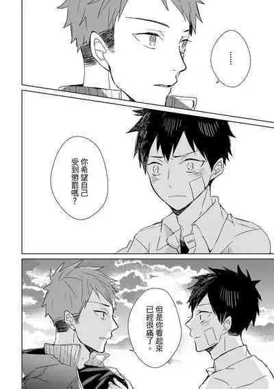 The Monster of Memory Vol.1-Vol.3