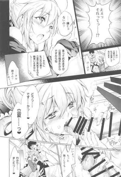 (C96) [Jet-Black Baselarde (Kuno Touya)] Pendra-ke no Seijijou (Fate/Grand Order)