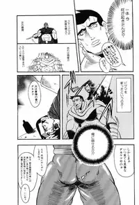 [Anthology] Kinniku Otoko Vol. 7