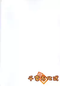 (C76) [Senpenbankashiki (DATE)] Hare, Tokidoki Oinari-sama 5 (Wagaya no Oinari-sama.)