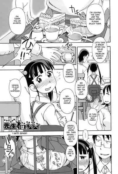 [Miyahara Mimikaki] KOMODO NO ANA [English] [Toyo Trans] [Digital]