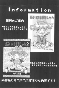 (C55) [Marchen Honpo (Various)] Popuri no Okusuriya-shan 3 (Fushigi Mahou Fun Fun Pharmacy)