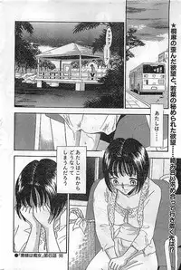 COMIC Bazooka Venus 2003-08