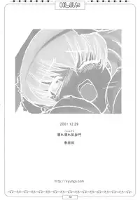 [春画部] 濡れ濡れ凱旋門 (サクラ大戦)