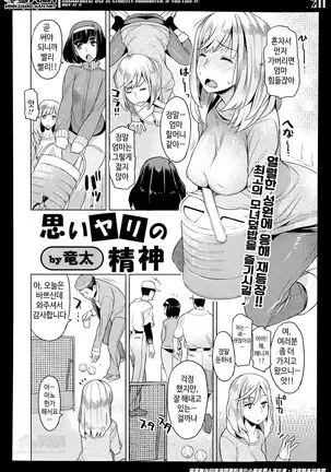 妻色いんび 第1-8話