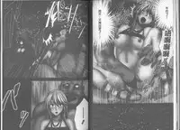 [Crimson] Taimashi Kaguya [Kanzenban] | 退魔士加乃綾【完全版】 [Chinese]