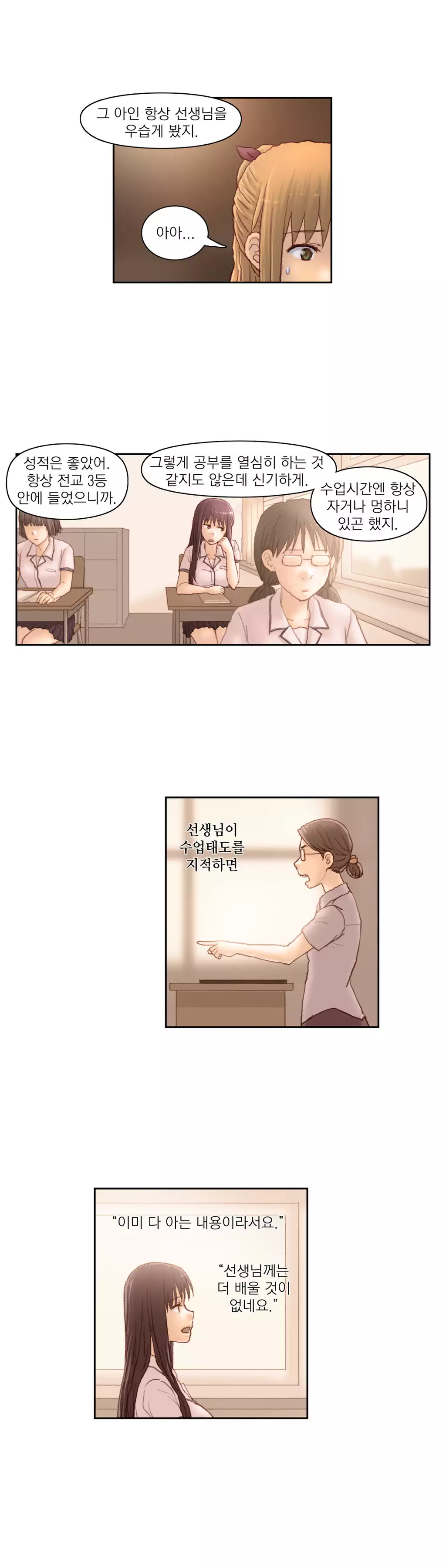 Wrath of the Tutoring Ch.1-44