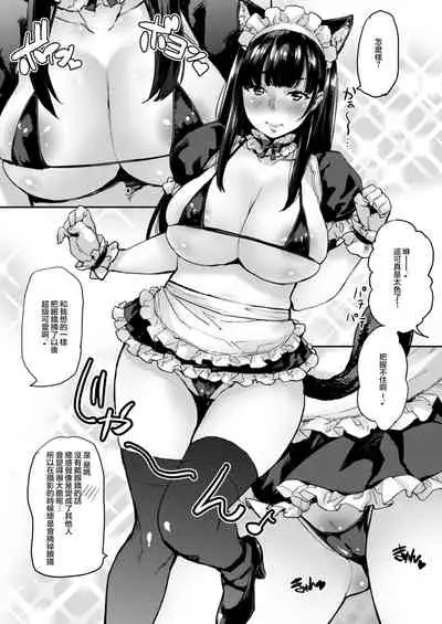 Jidori J-kei Choukyou Shichau zo