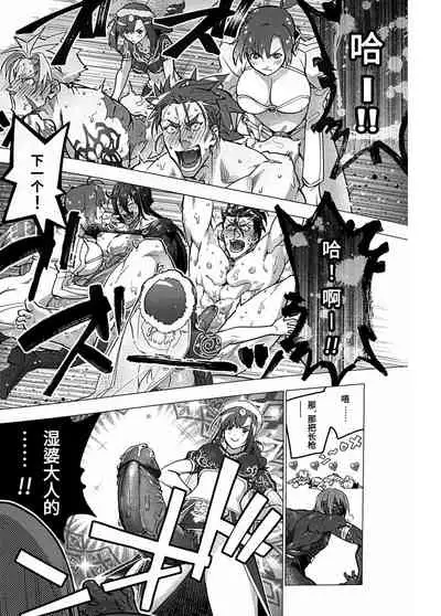 (Dai 24-ji ROOT4to5) [ayyassinmeroncyoukoukudari (Daimon)] Megami no Makuai de Rankou te | 女神的幕间乱交物语 (Fate/Grand Order) [Chinese] [男男搭配干♂活不累三人汉化]