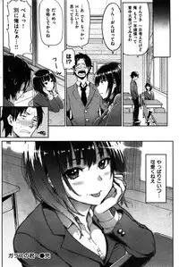 COMIC Hana-Man 2016-02