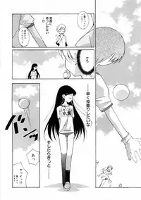 [Mizuki Eimu] Mix Up