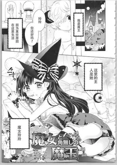 [Carmilla] Dear My Darling! [Chinese] [SOLA重嵌]