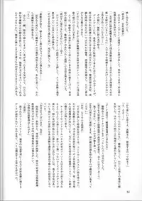 (C54) [Nihon Waru Waru Doumei (Various)] Kafka