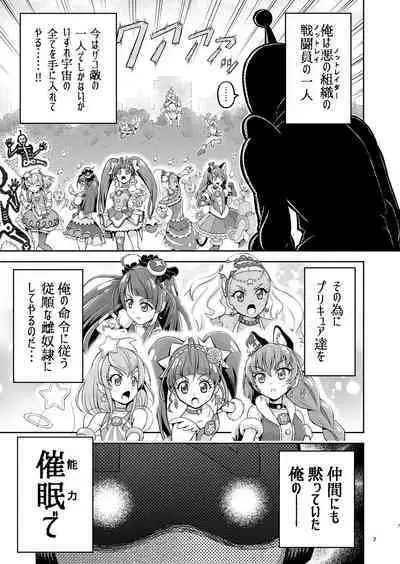 [Eclipse (Kouan)] Hoshi Asobi 1+2 DL ban (Star Twinkle PreCure) [Digital]