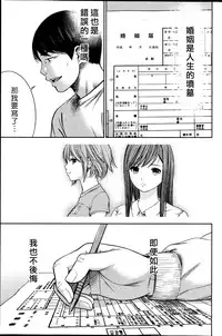 [Shikishiro Konomi] Ayamachi、Hajimemashite Ch. 1-19 [Chinese] [漢化組漢化組xFoxglove]