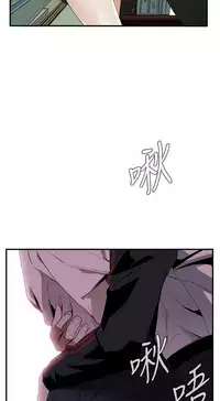 Take a Peek 偷窥 Ch.39~43 [Chinese]