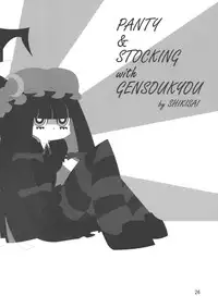 (C79) [Hibiki (Iganseijin)] Patchu+Sato Ni Jitome de Mikudasareru Hon (Touhou Project)