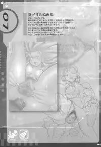 (C57) [Main Chin Low (COSINE)] MAGATU DRILL (Various)