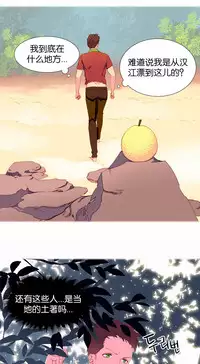 [Rozer] 一个由我统治的世界(A World that I Rule) Ch.1-7 [Chinese]