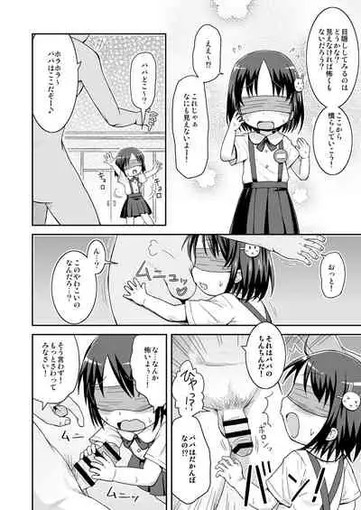 Mashikodori Kojinshi Soushuuhen