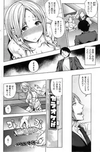 COMIC Shitsurakuten 2014-01