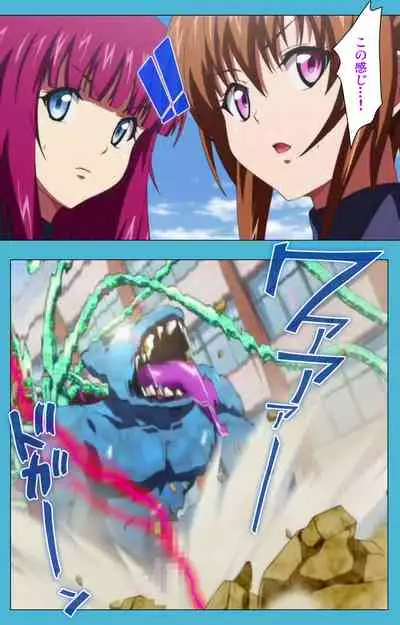 Majuu Jouka Shoujo Utea Kanzenban