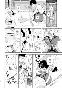 (C90) [Marshmallow Kyoudan (Tenkawa Ai)] Uruwashi no Tinker Bell 7