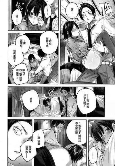 [kakao] Shiko Splash [Chinese] [篆儀通文書坊&绅士仓库漢化]