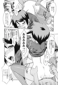 [Nekogen] Nakadashi Toshiue Paradise - Paradise of Ejaculation in vagina