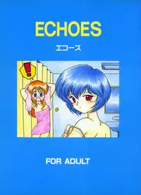[BLACK DOG (Kuroinu Juu)] Echoes (Various) [1997-03-20]