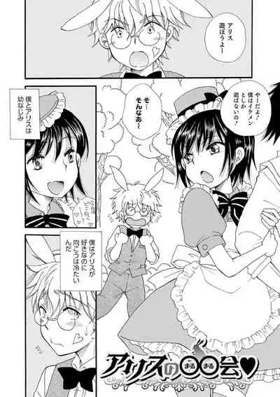 [BENNY'S] Otokonoko-satueikai [Digital]