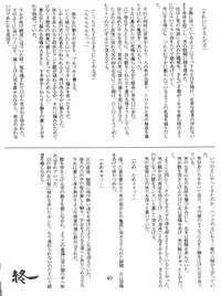 (C46) [Shounen Suka Bakudan (Various)] Lovely Bubbly 3 (Bishoujo Senshi Sailor Moon, Idol Tenshi Youkoso Yoko)